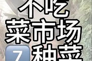 张路谈国足落后根源：不会选材、球员小时候就过分强调竞技和功利